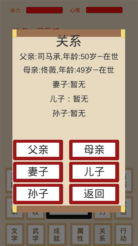 烽火十六国最新版