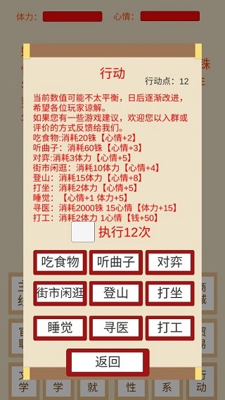 烽火十六国最新版