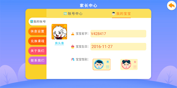 哆哆全脑思维