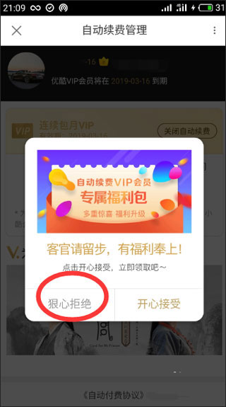 优酷2025版