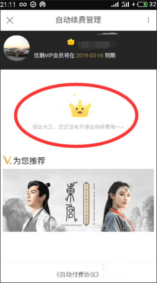 优酷2025版