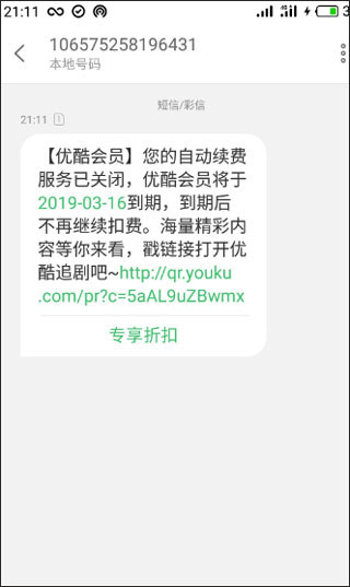 优酷2025版