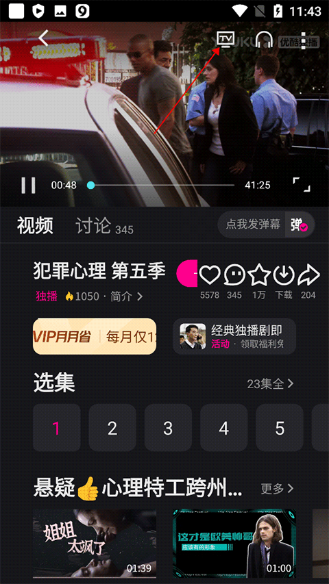 优酷2025版
