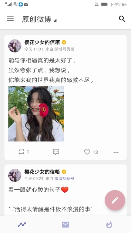share微博2025最新版
