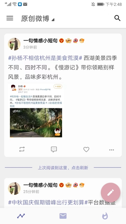 share微博2025最新版