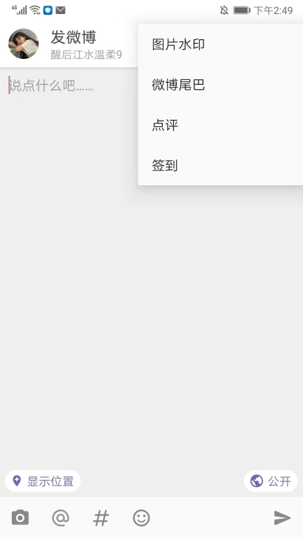 share微博2025最新版