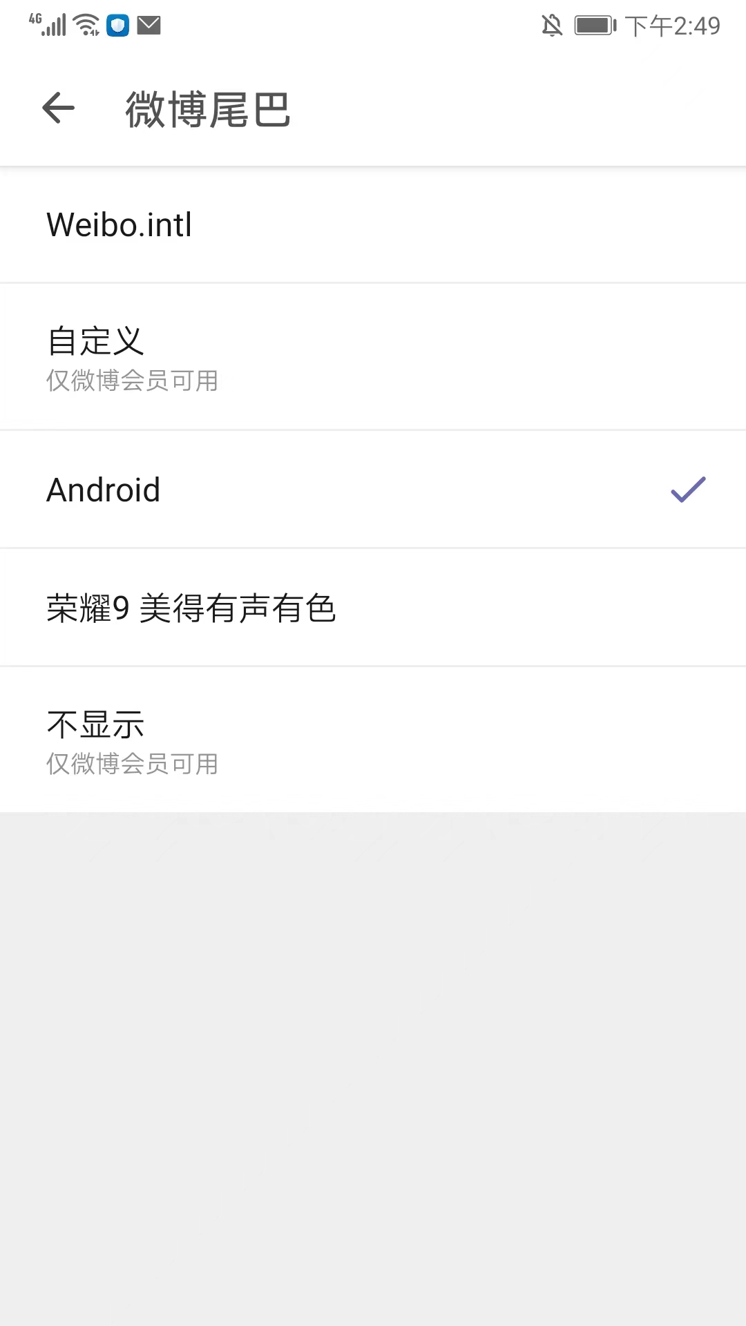 share微博2025最新版