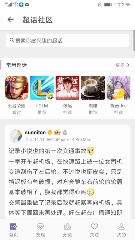 share微博2025最新版
