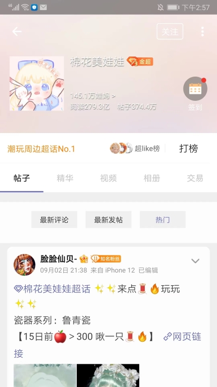 share微博2025最新版