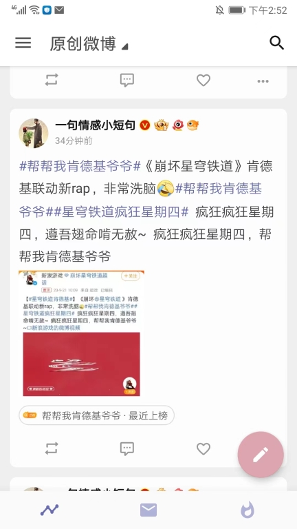 share微博2025最新版
