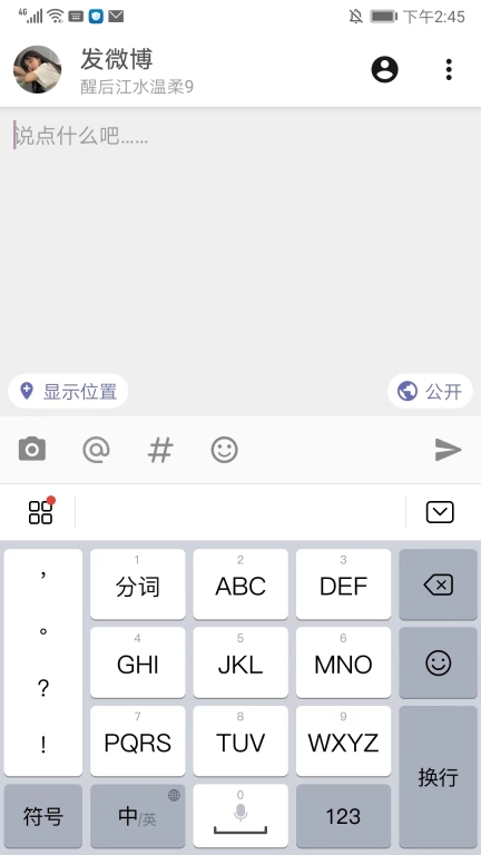 share微博2025最新版