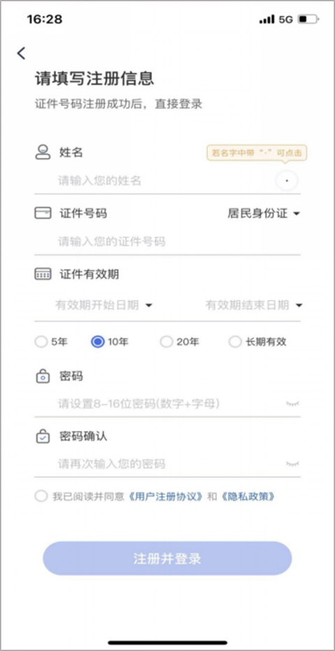 中国电子医保