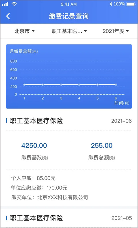 中国电子医保