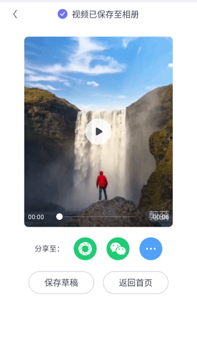 剪萌手机版