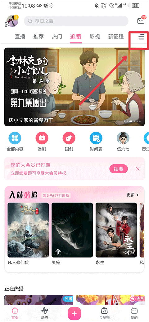 哔哩哔哩课堂