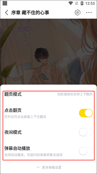 快看漫画2025最新版
