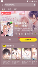 快看漫画2025最新版