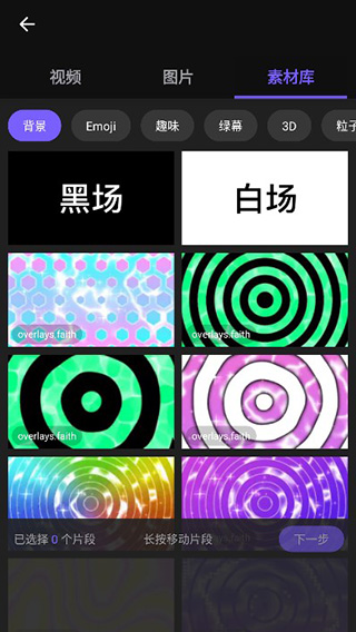 vivacut剪辑软件正版