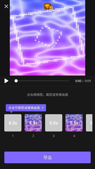 vivacut剪辑软件正版