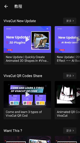 vivacut剪辑软件正版
