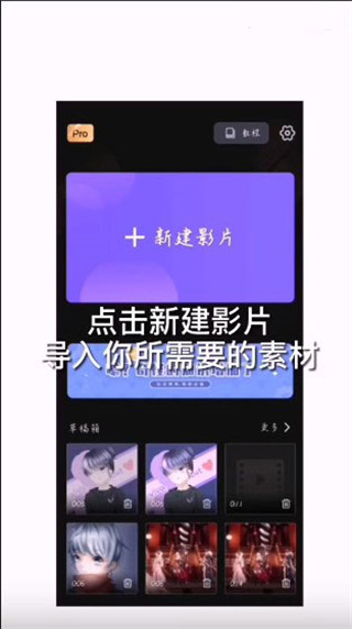 vivacut剪辑软件正版