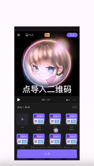 vivacut剪辑软件正版