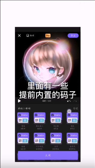 vivacut剪辑软件正版