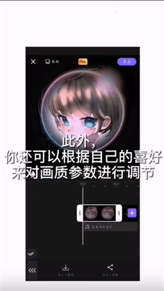 vivacut剪辑软件正版