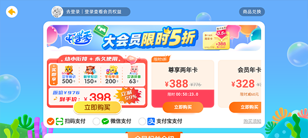 贝乐虎数学