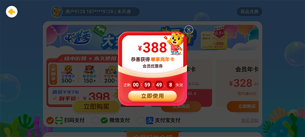 贝乐虎数学