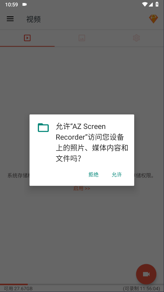 AZ Screen Recorder最新版