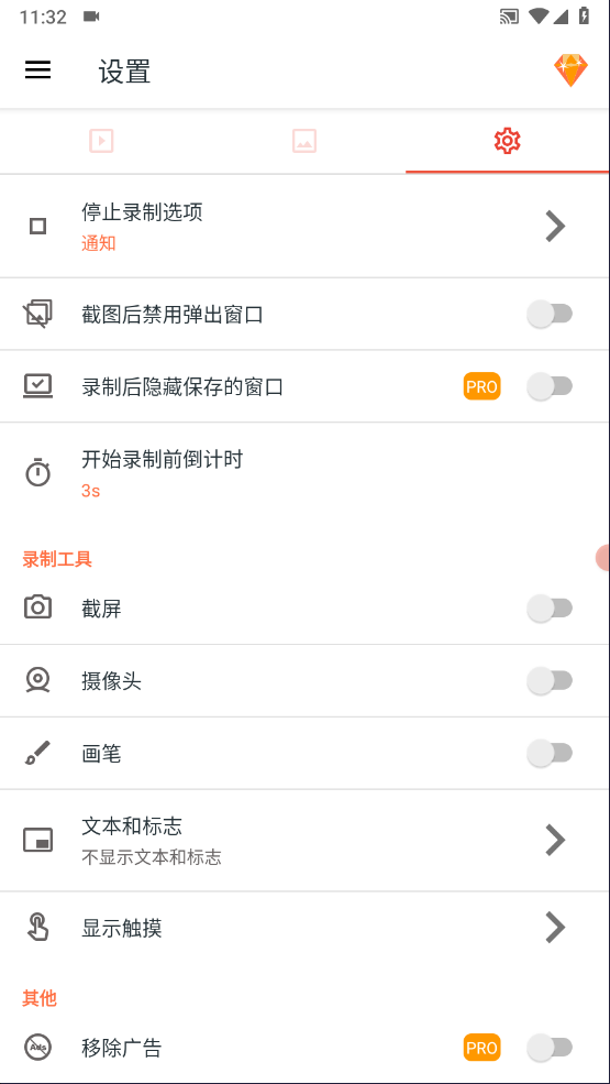 AZ Screen Recorder最新版