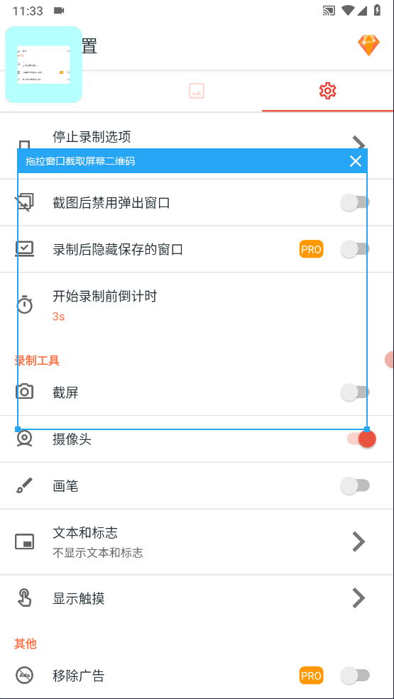 AZ Screen Recorder最新版
