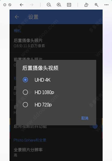 谷歌相机全机型通用版
