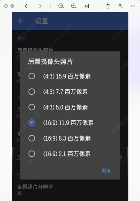 谷歌相机全机型通用版