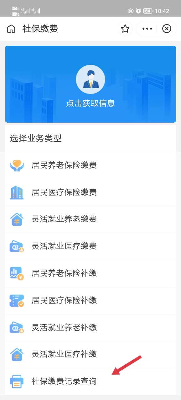 豫事办最新版