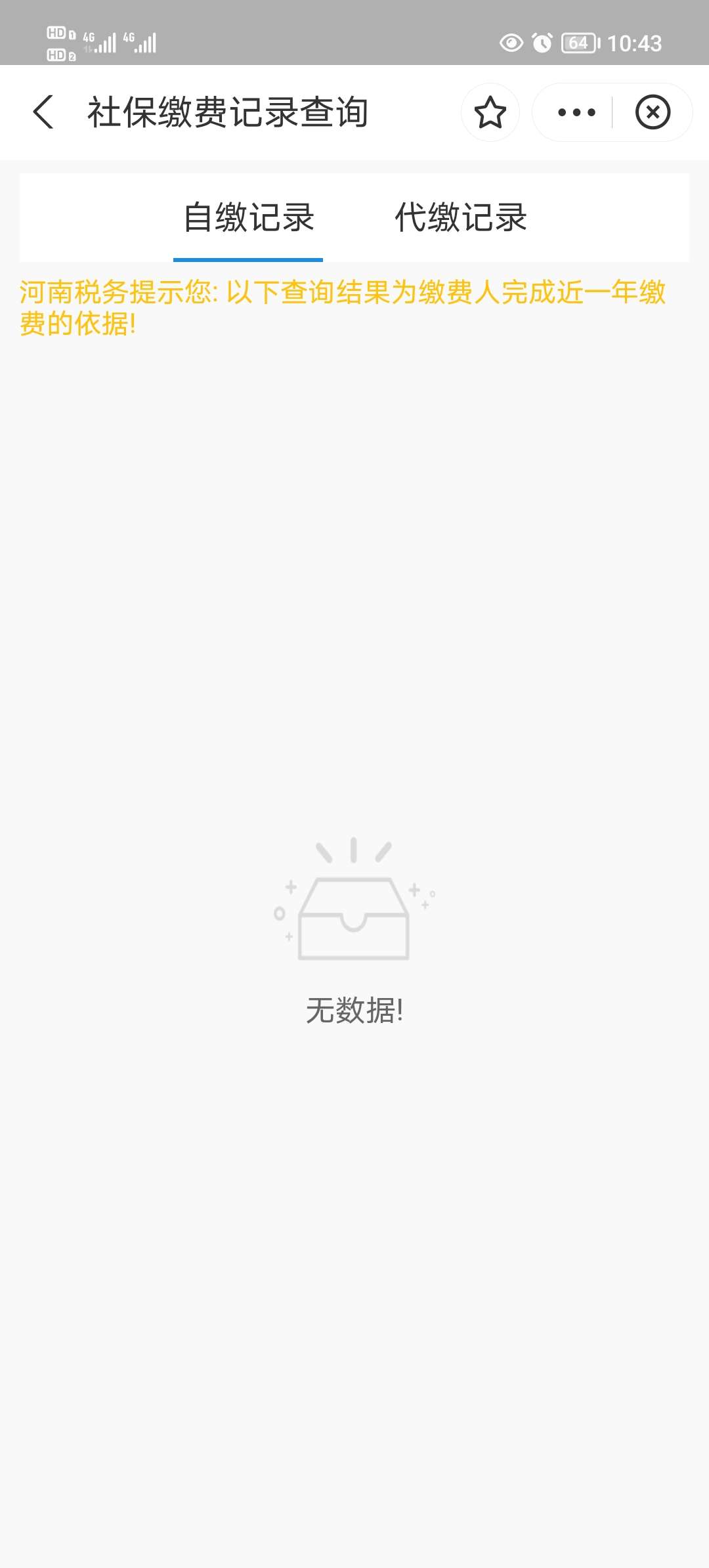 豫事办最新版