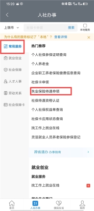国家政务服务平台2025最新版