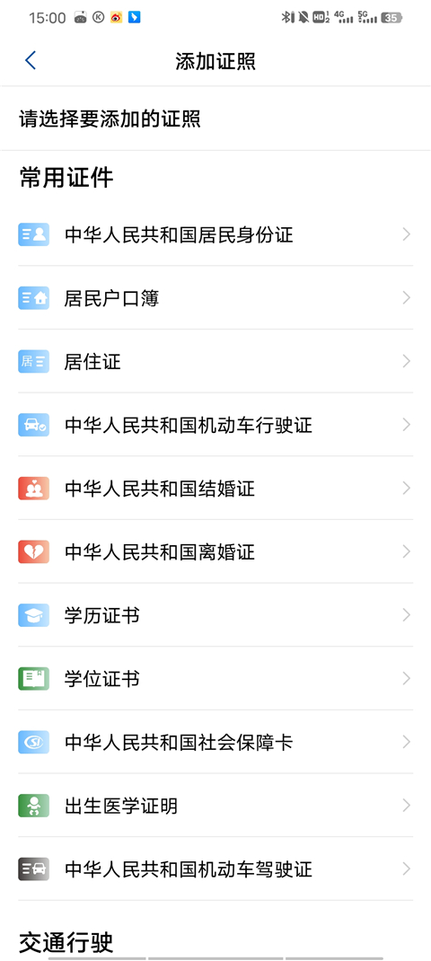 国家政务服务平台2025最新版