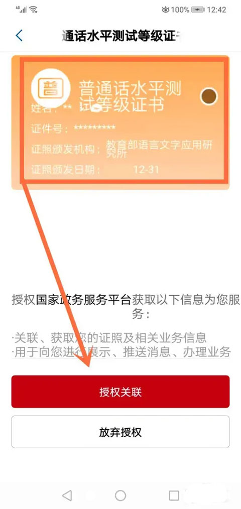 国家政务服务平台2025最新版