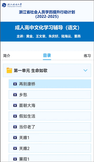 在浙学最新版