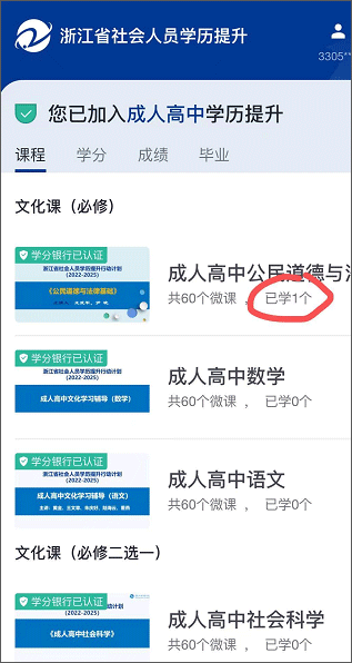 在浙学最新版