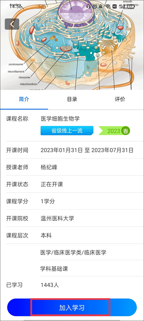 在浙学最新版