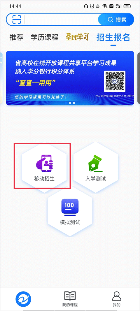 在浙学最新版