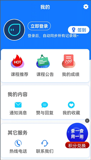 在浙学最新版