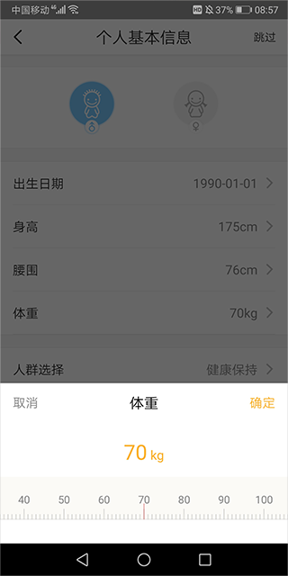 嘉肴健康美食菜谱手机版