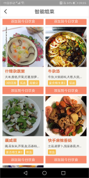 嘉肴健康美食菜谱手机版