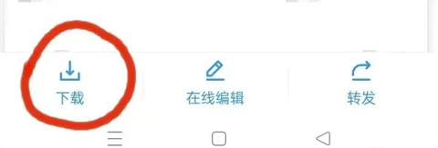 浙政钉手机