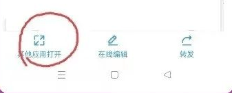 浙政钉手机