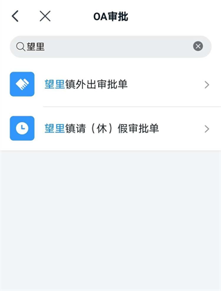 浙政钉手机